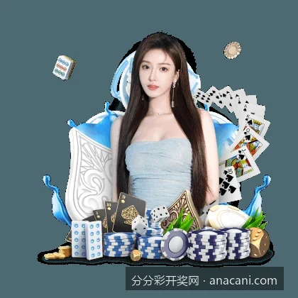 2026最新分分彩开奖网手机端APP下载与安装指南